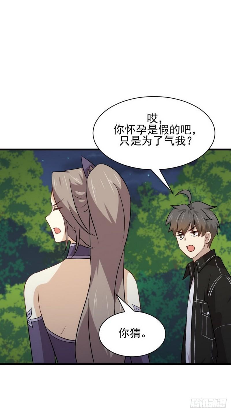 第152话 暴风雨前夜32