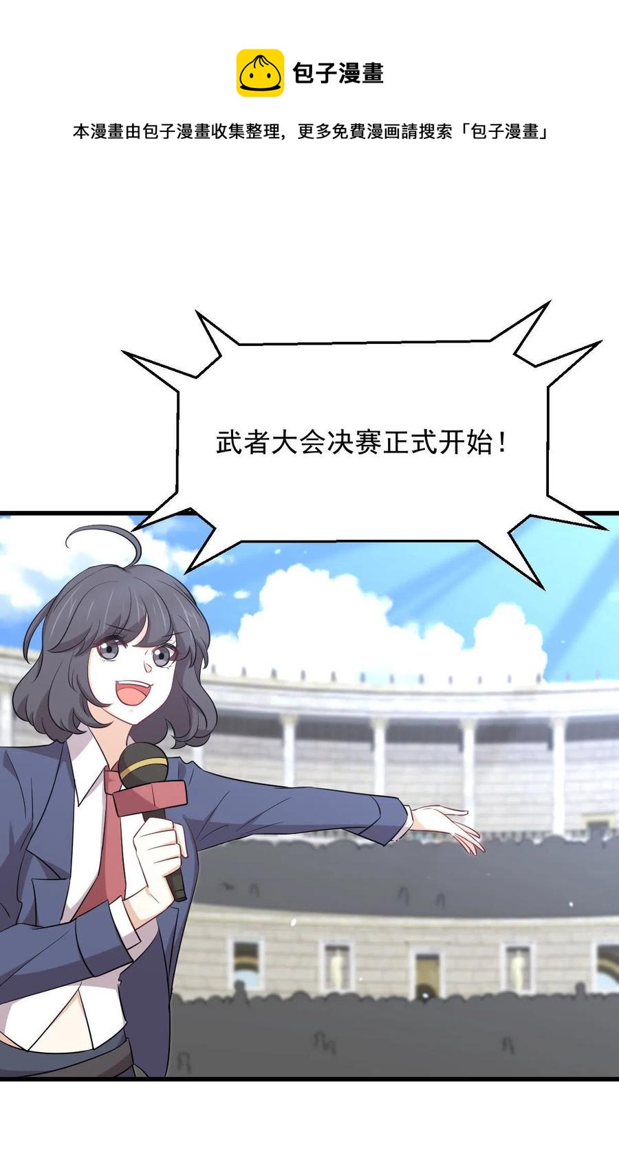 第290话 决赛·车轮战8