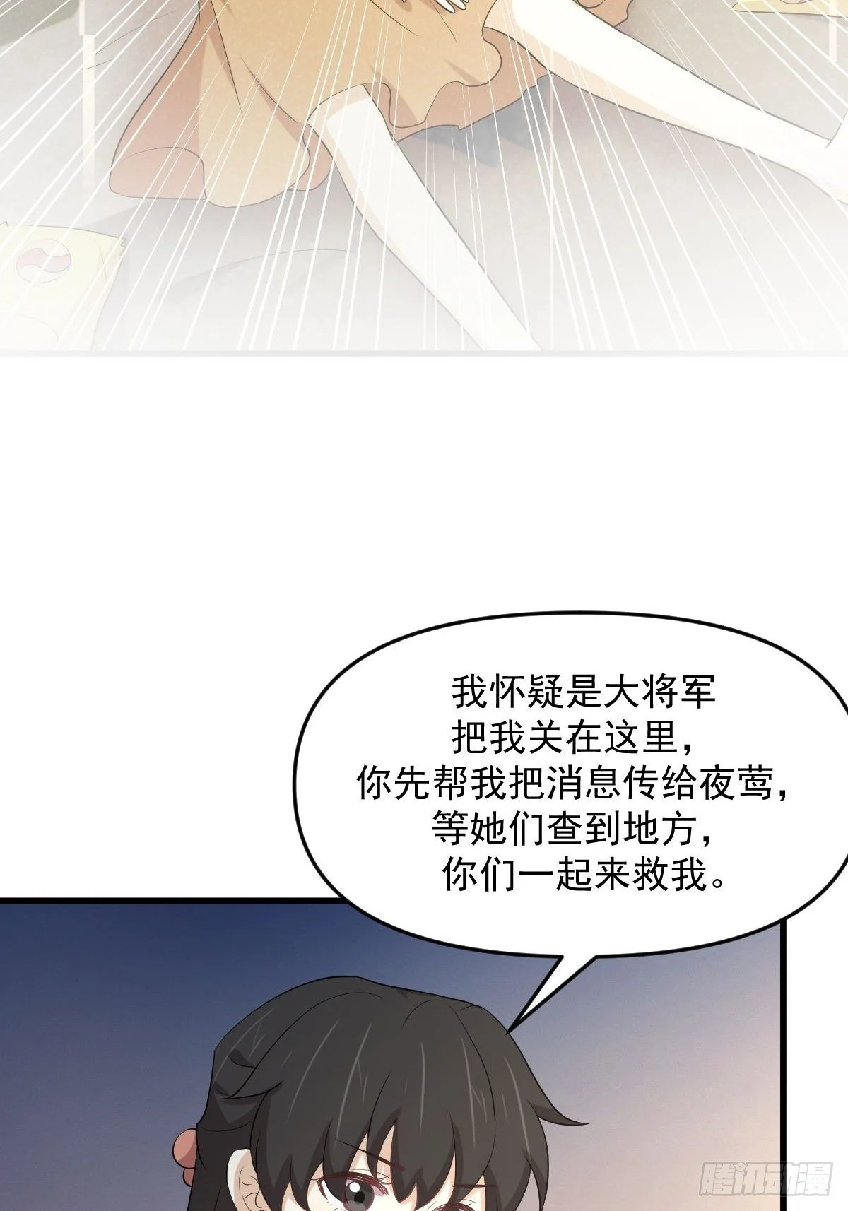 第304话 加入暗卫2
