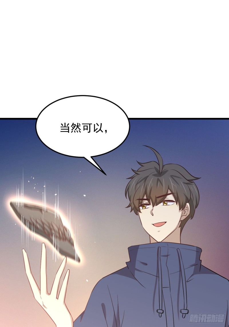 第208话 认主33