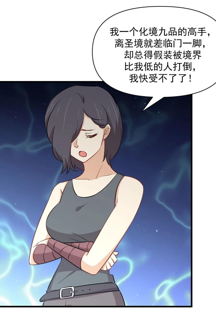 第278话 打进决赛！9