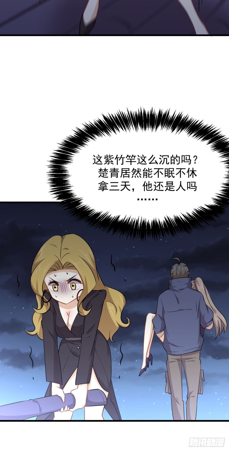 第198话 最年轻的化境武者32