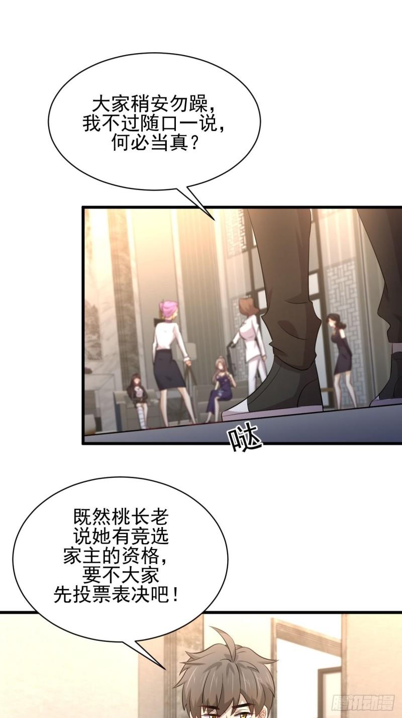 第162话 波澜迭起39