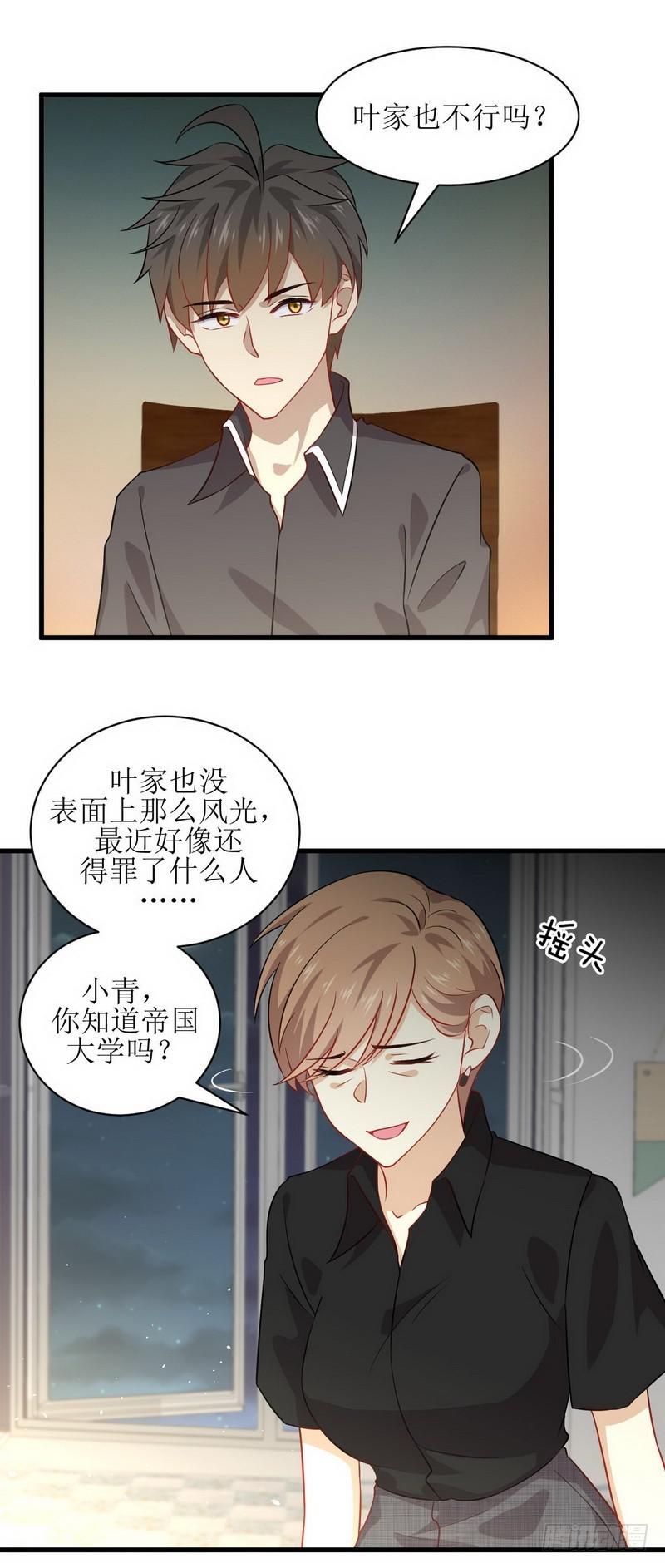 第43话 锈剑危机3