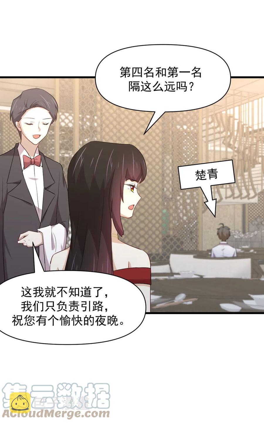 第293话 皇宫庆功宴6