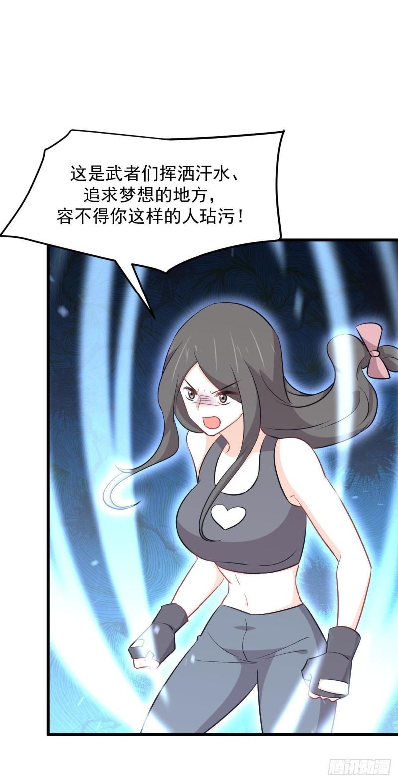 第275话女子赛场（二）计怜25