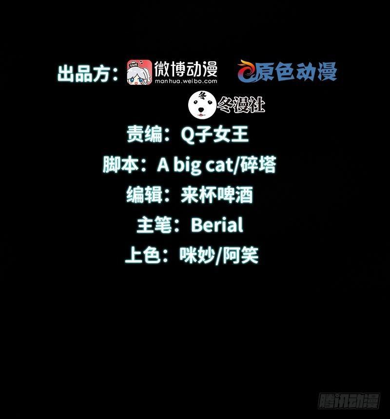 第10话 阴魂不散的女人1