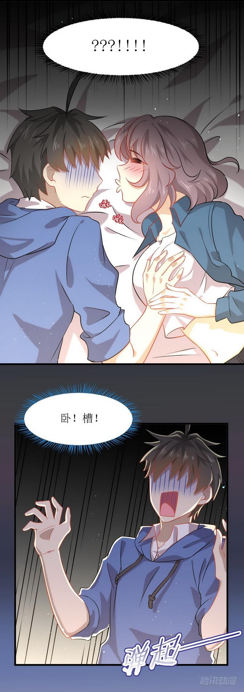 第35话 醉酒11