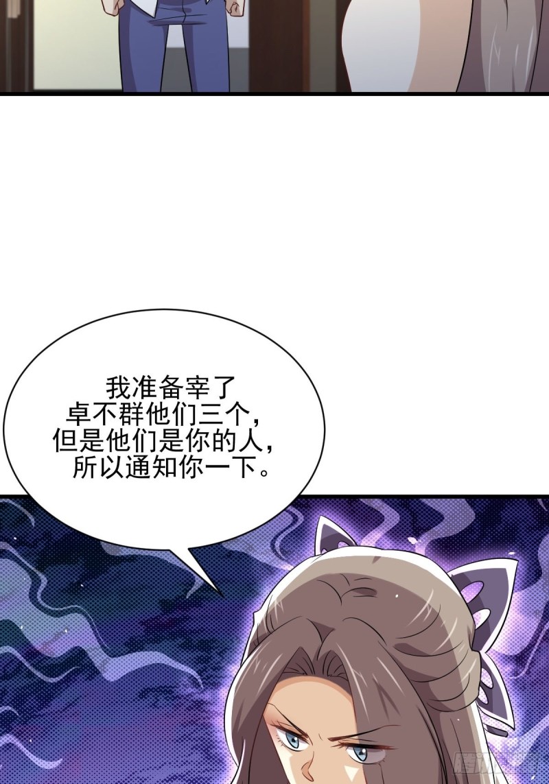 第174话 我是你丈夫22