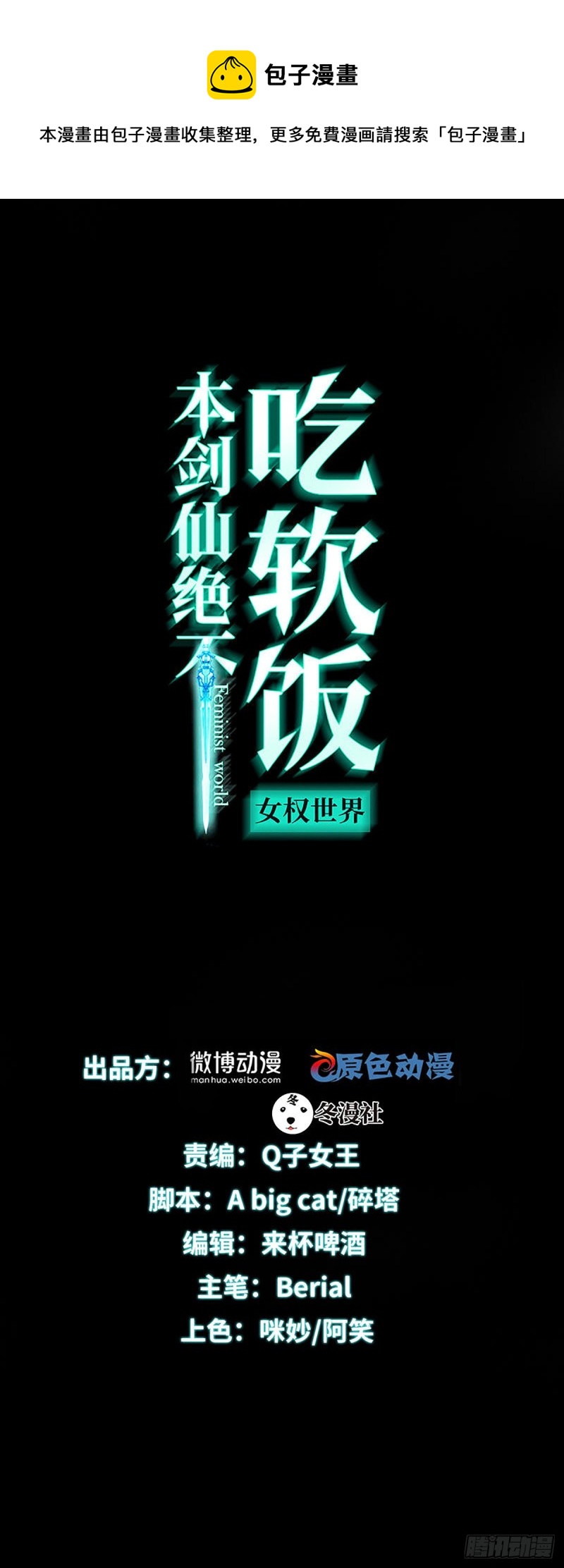 第235话 白玫瑰0