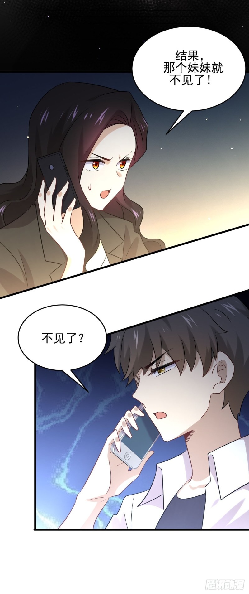 第177话 另一个妹妹12