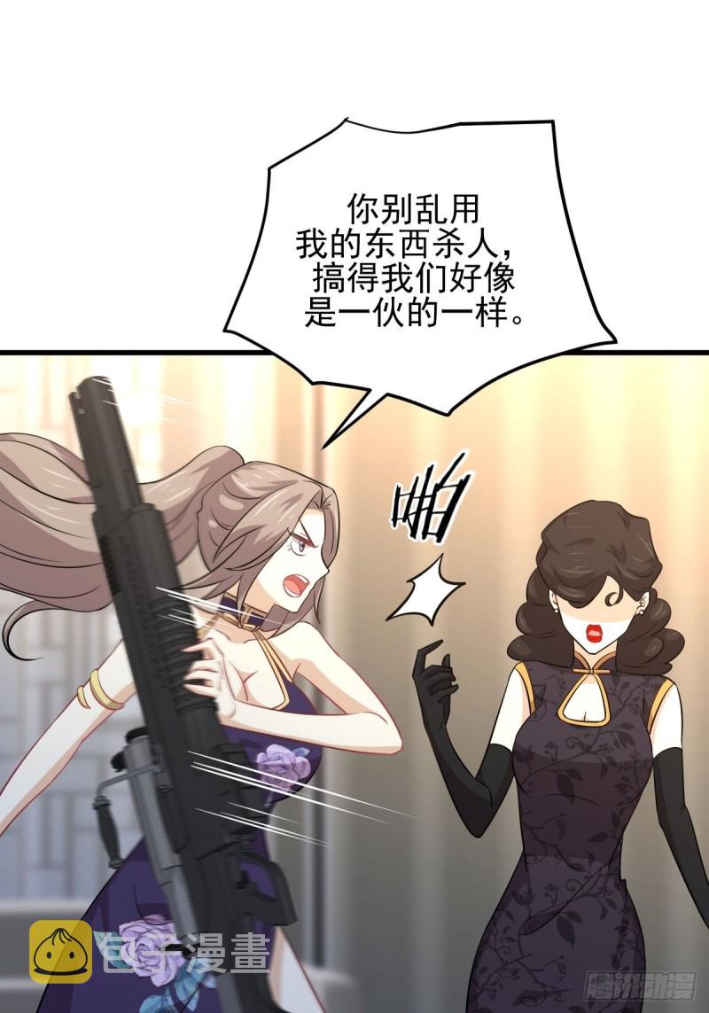 第163话 一枪击杀17