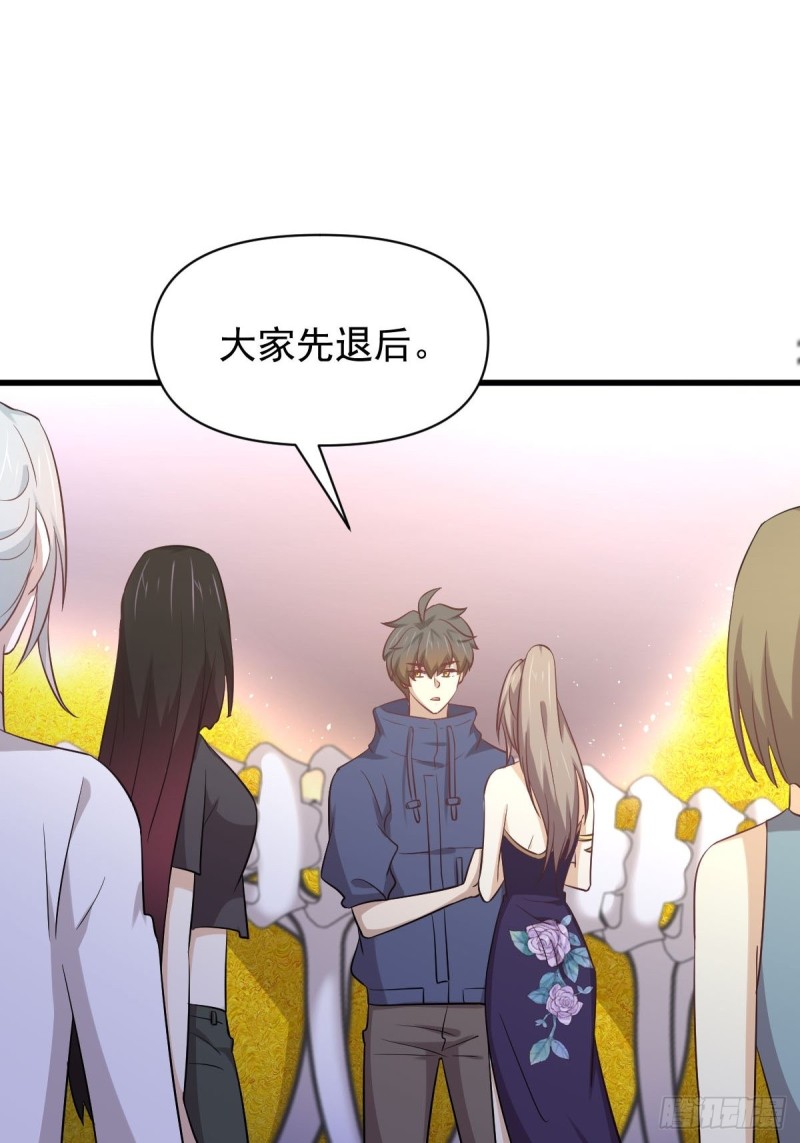 第211话 拿到伴生物27