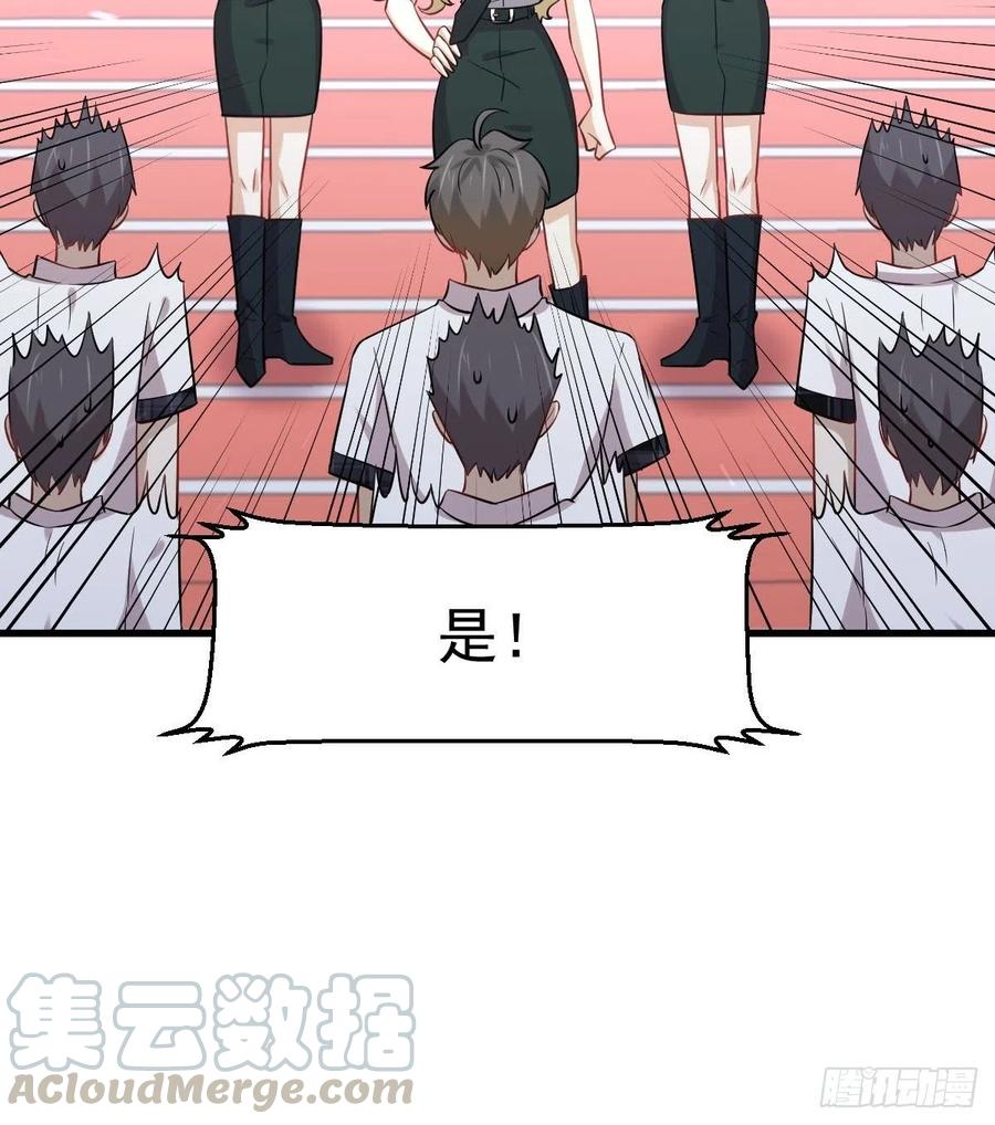 第223话 军训开始36