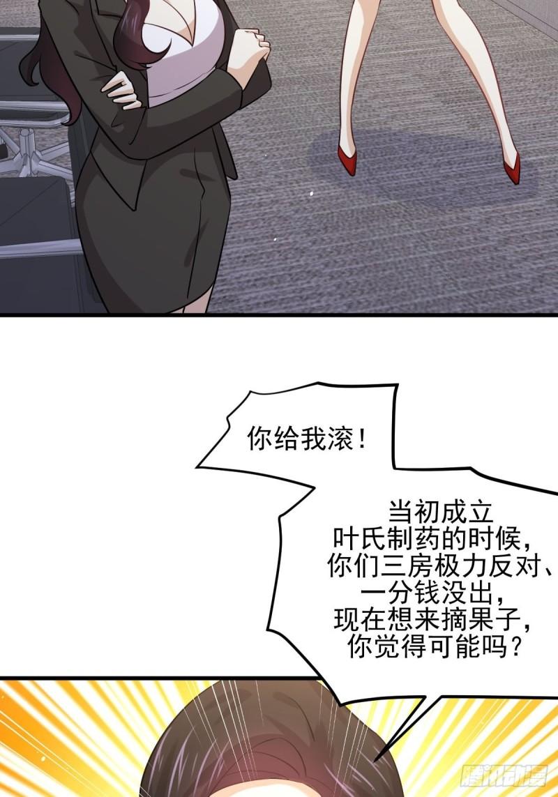 第132话 不速之客14