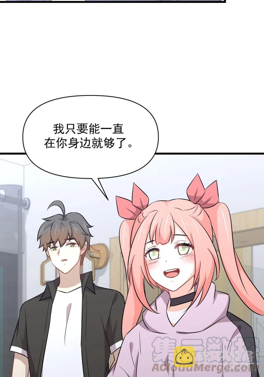 第222话 旧爱重拾36