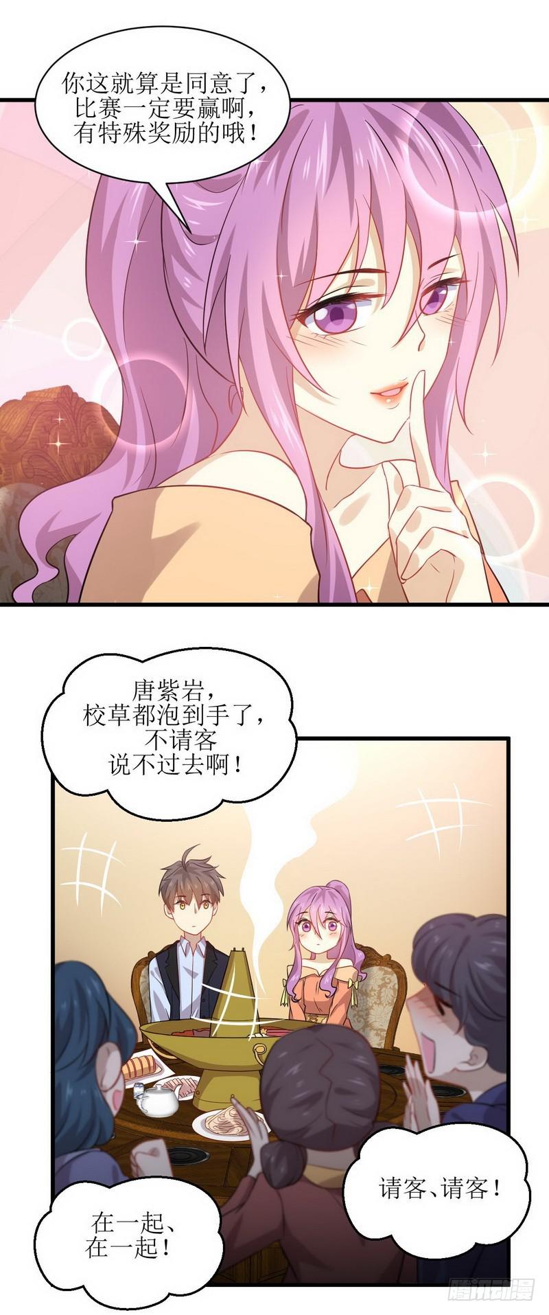 第37话 搬起石头砸自己的脚13