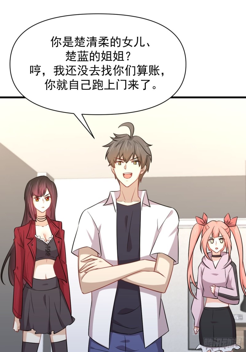 第221话 上门找茬17