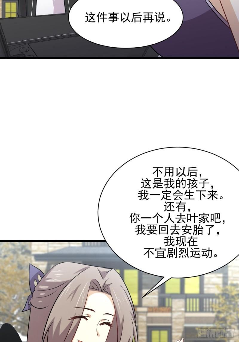 第146话 假绿帽24