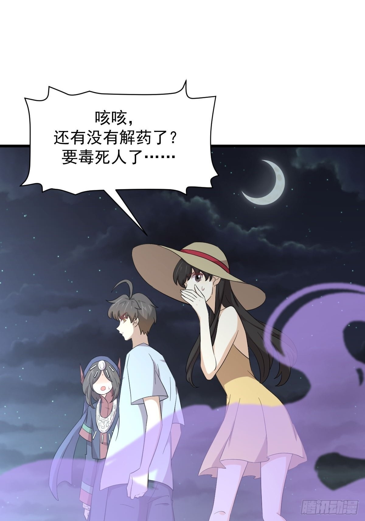 第354话 穿越障碍33