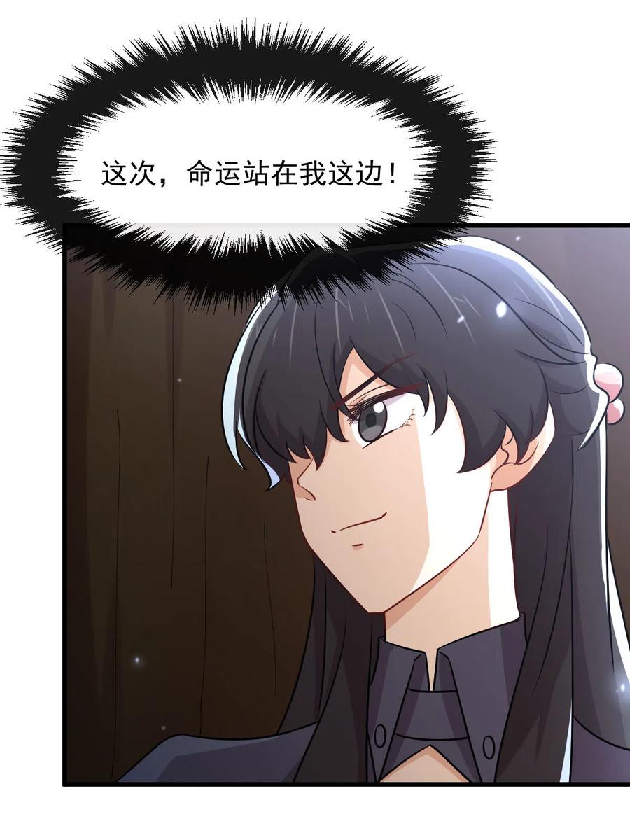 第253话 大获全胜52