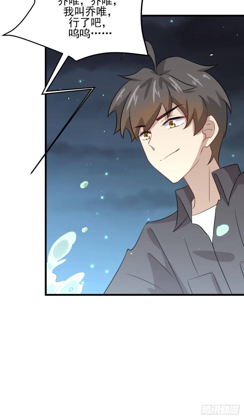 第104话 叫爷爷50