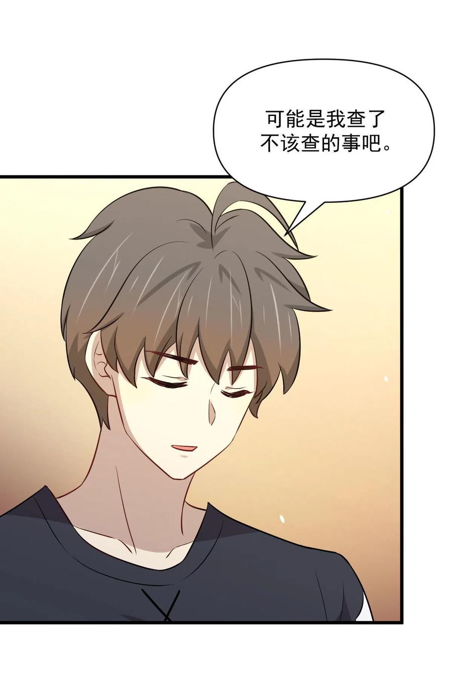 第271话 是个宝贝46