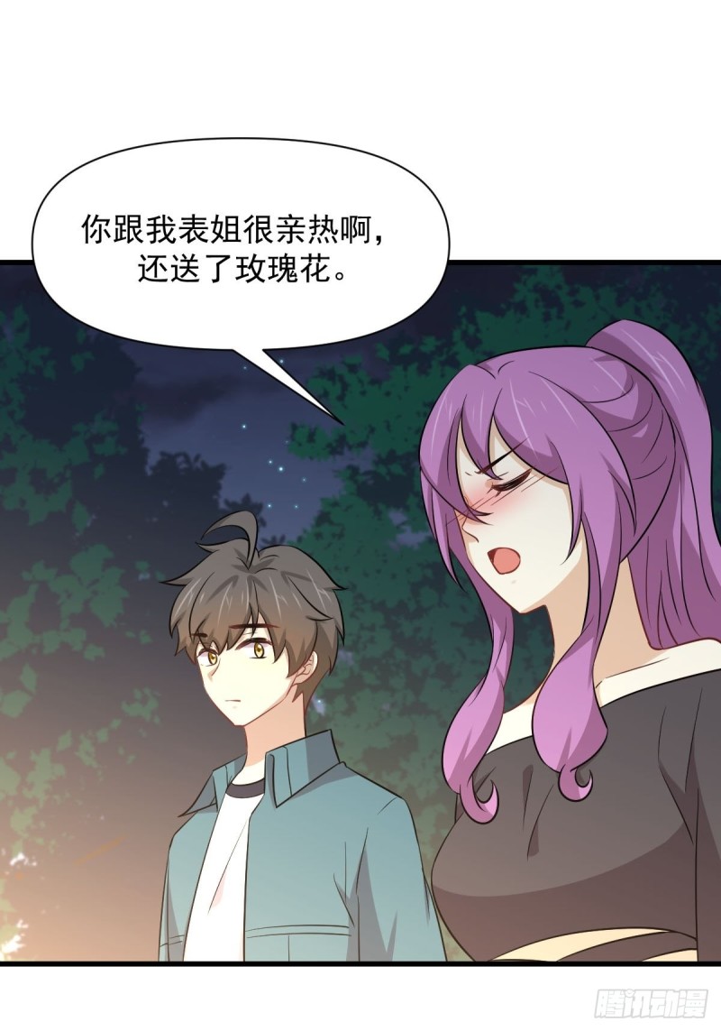 第235话 白玫瑰37
