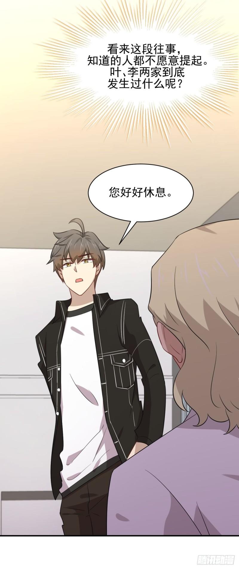第158话 惊天秘密40