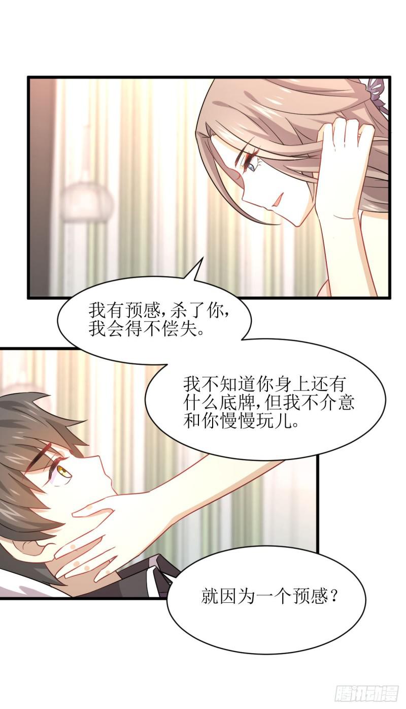 第77话 交易30