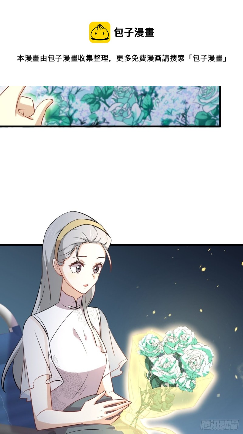 第235话 白玫瑰15