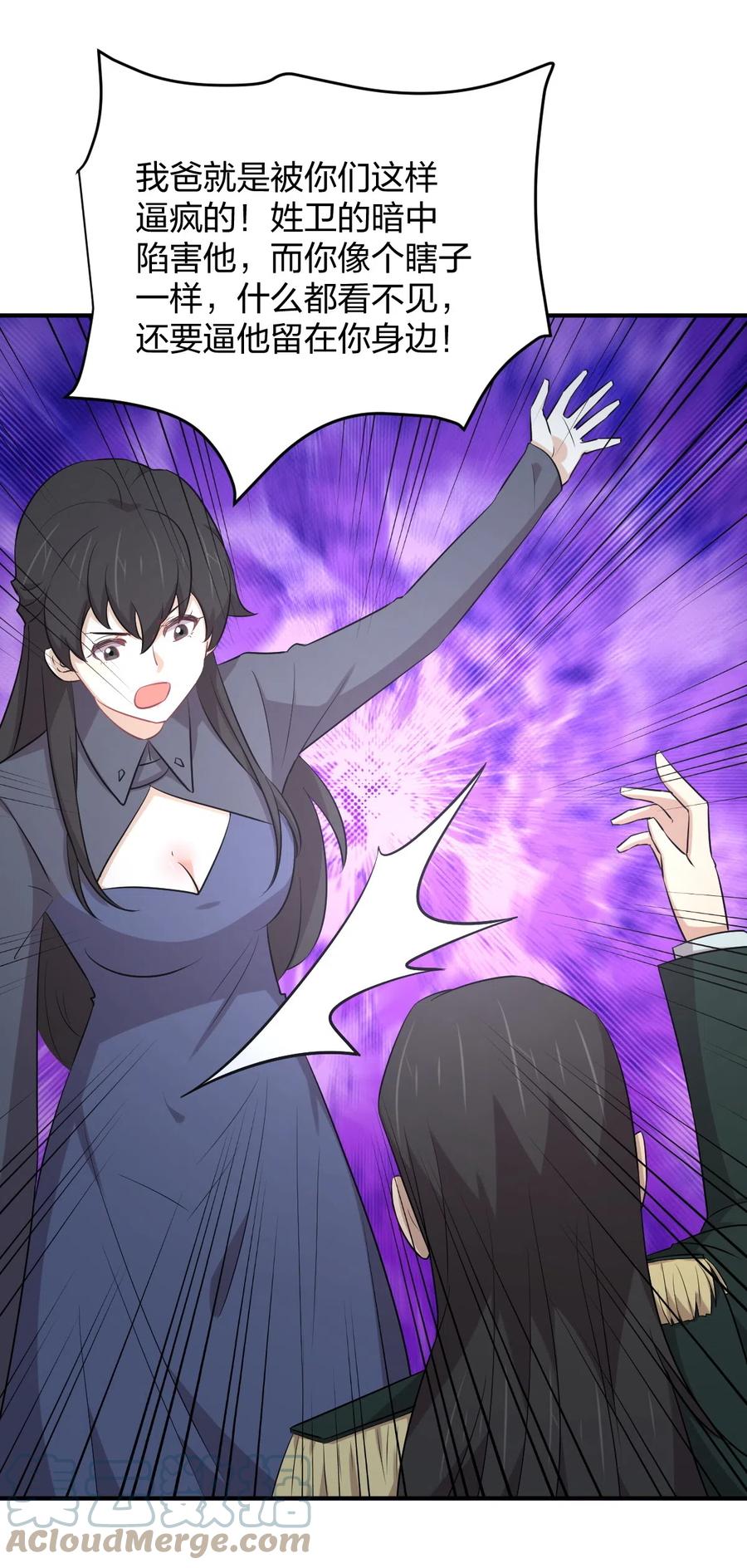 第287话 母女对战18