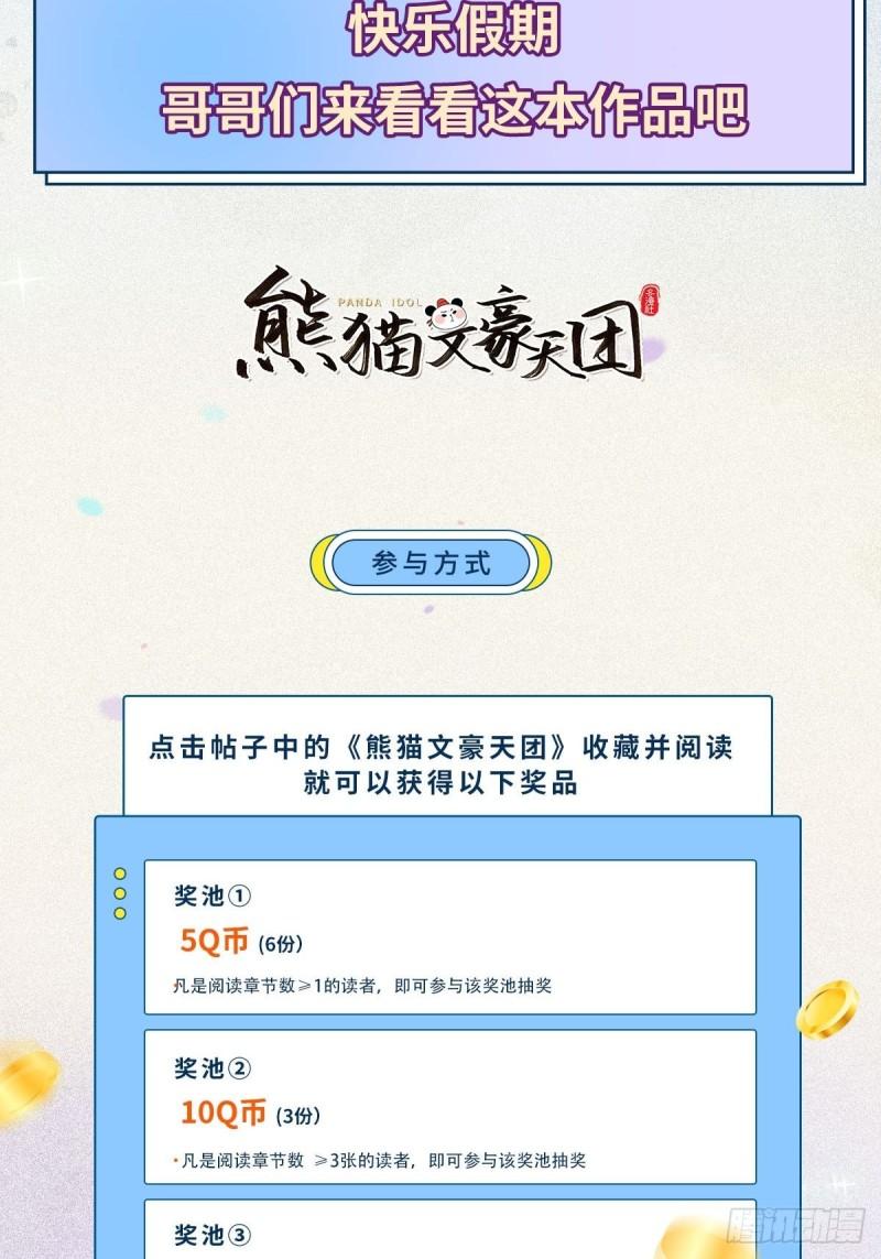 第136话 困局边危局53