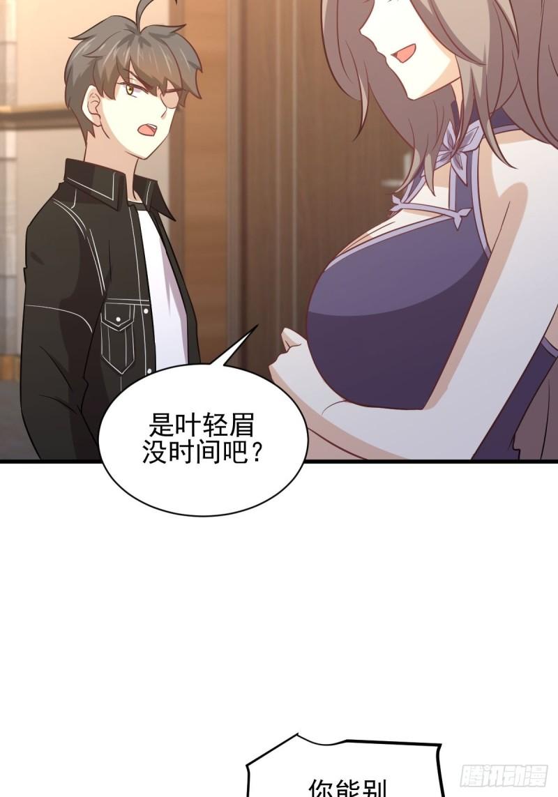 第144话 你嫁给我46