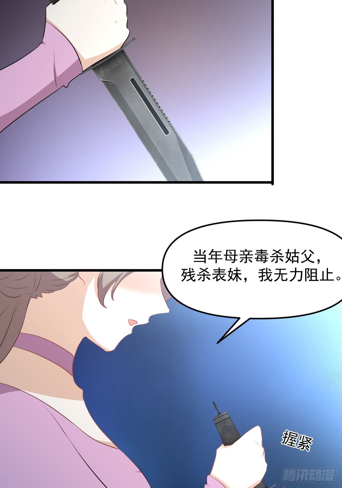 第324话 太女自尽15