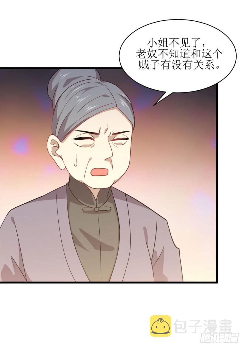 第86话 太女伴读18
