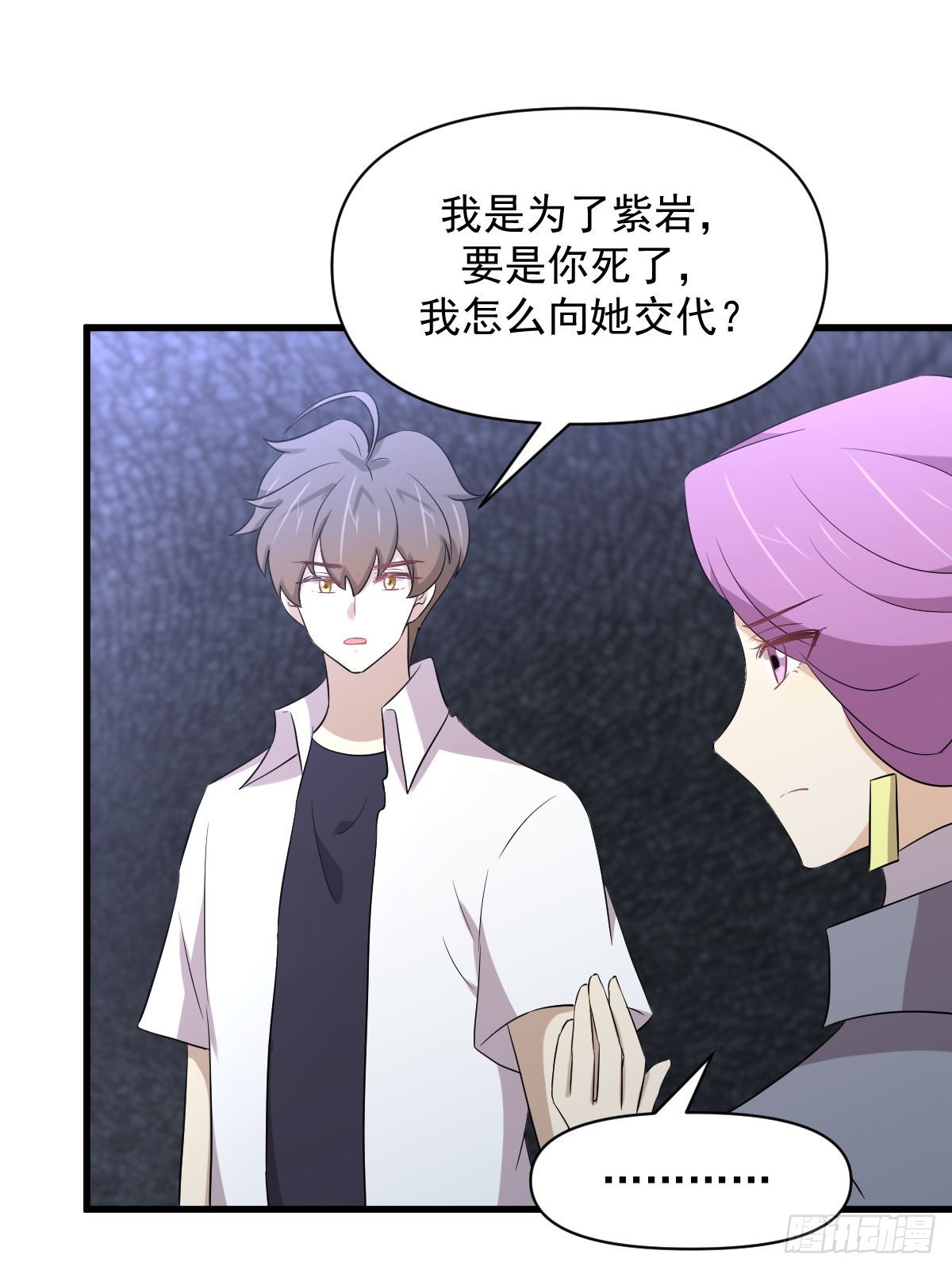 第358话 幸存之人44