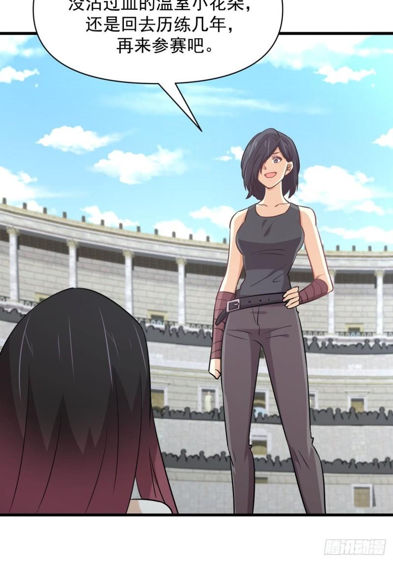 第274话女子赛场（一）叶晨曦42