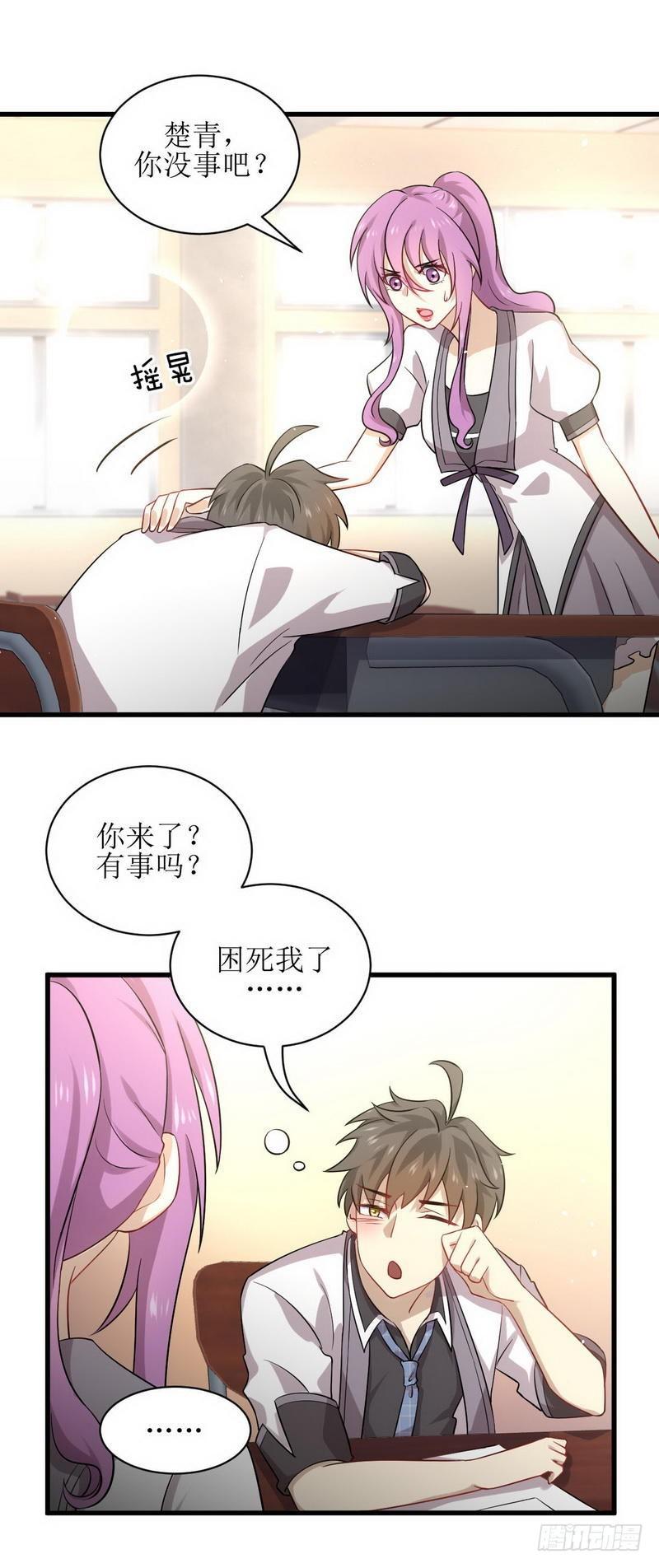 第52话 你可以试着依靠我1