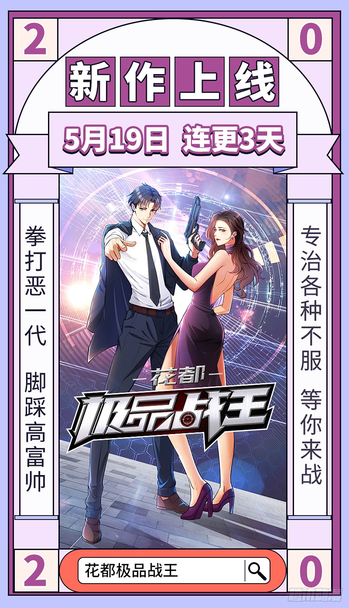 第2话 这个世界不一样（下）27