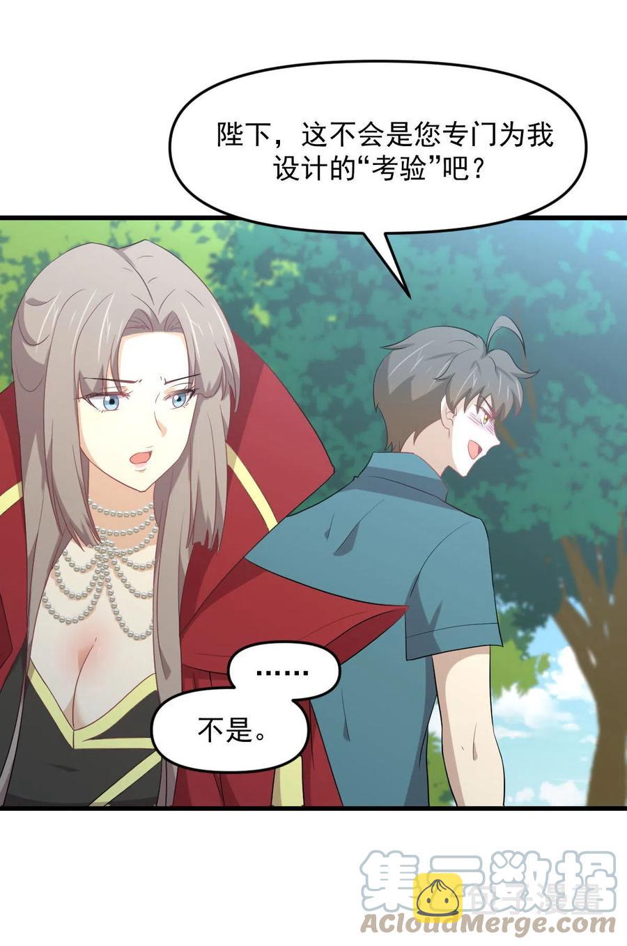 第299话 女帝遇刺22