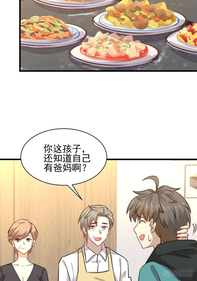 第126话 弄巧成拙45