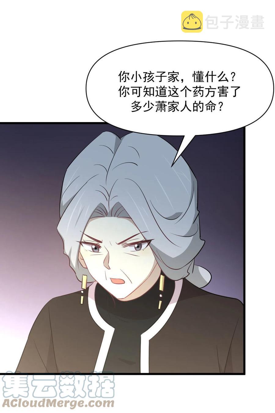 第269话 武煞解方14