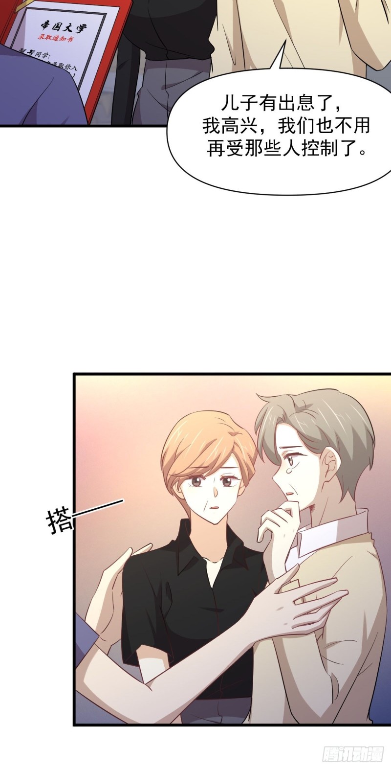 第217话 津门状元8