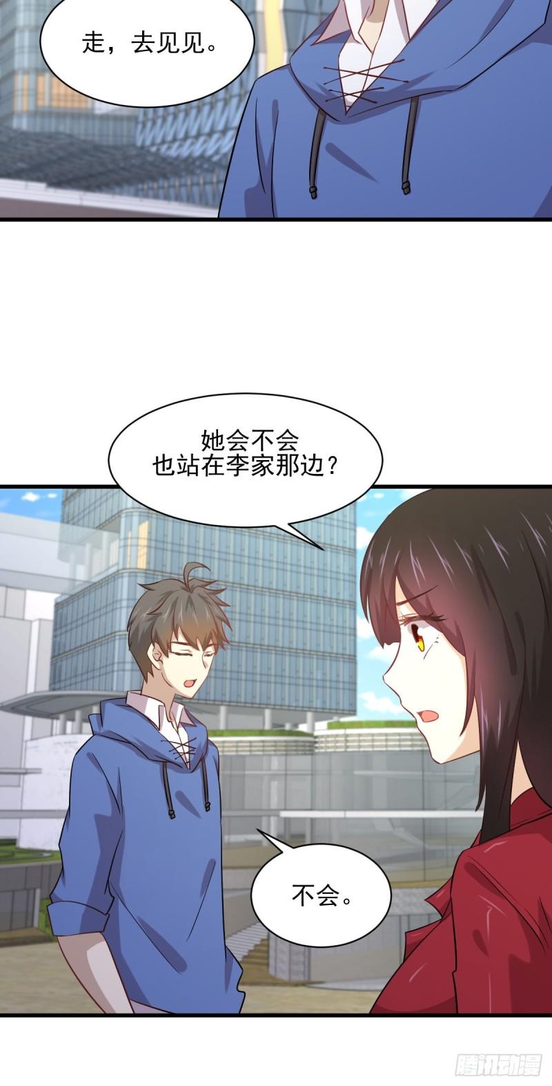 第114话 再次见邢烈15