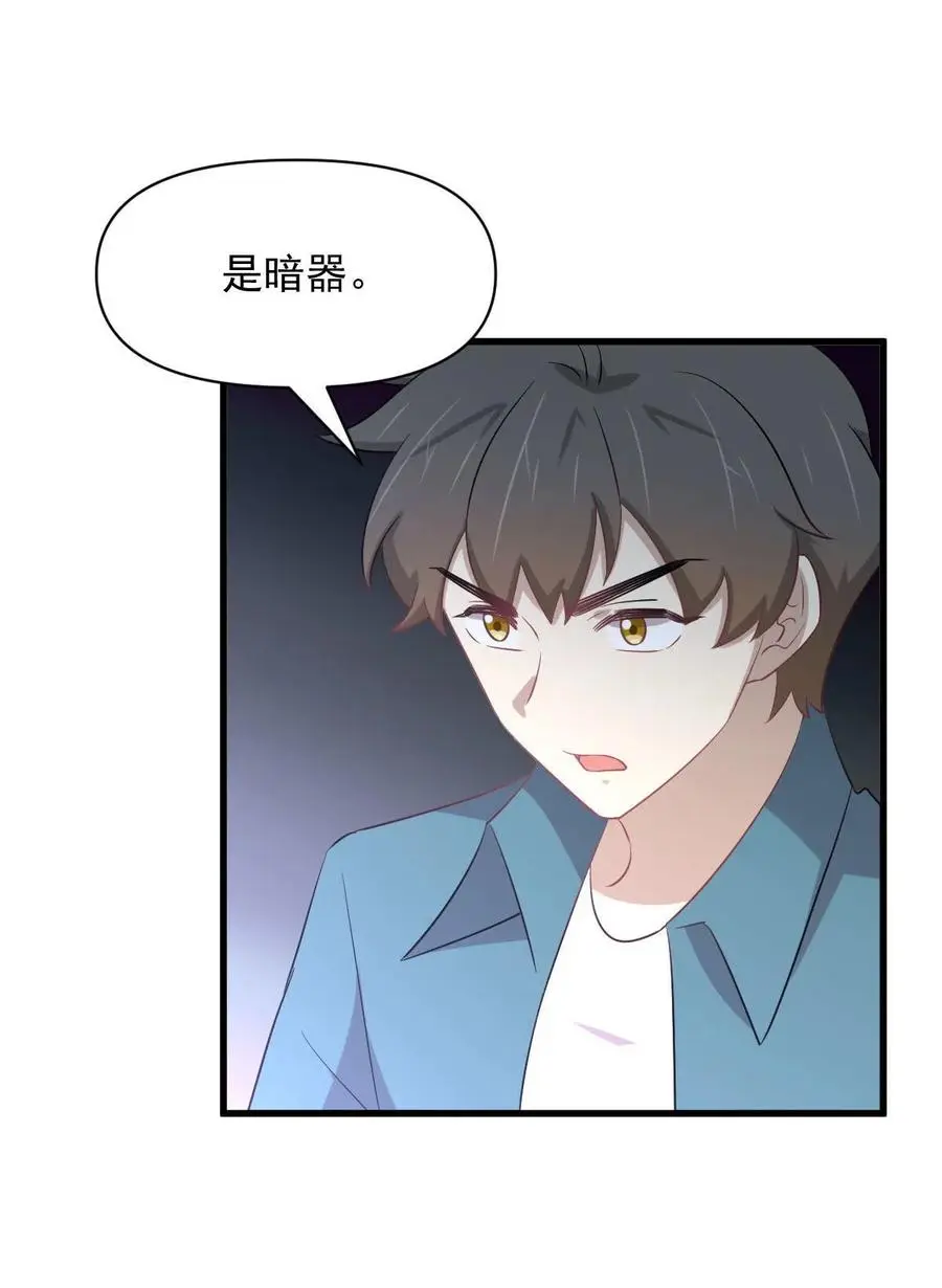 第288话 暗贱伤人14
