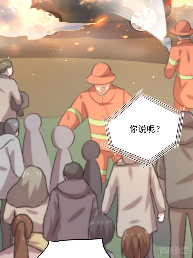 第97话 爆炸45