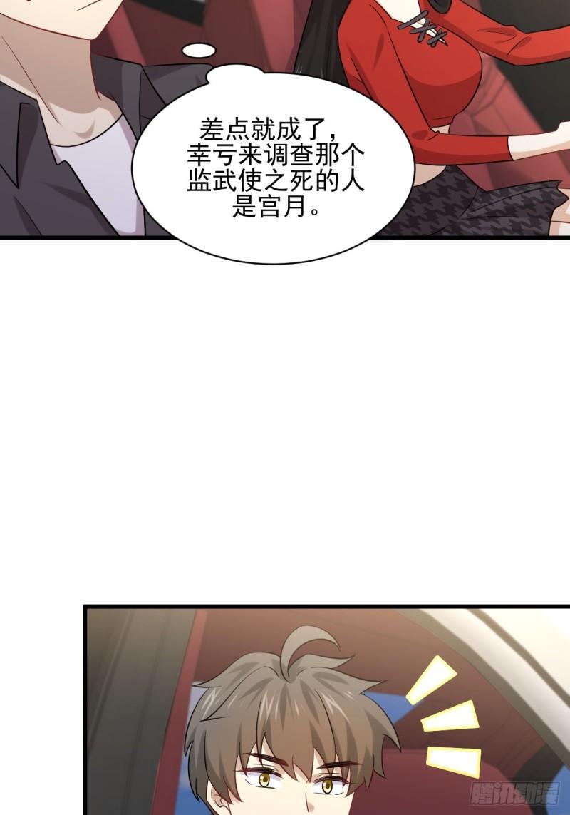 第110话 叶家大小姐38
