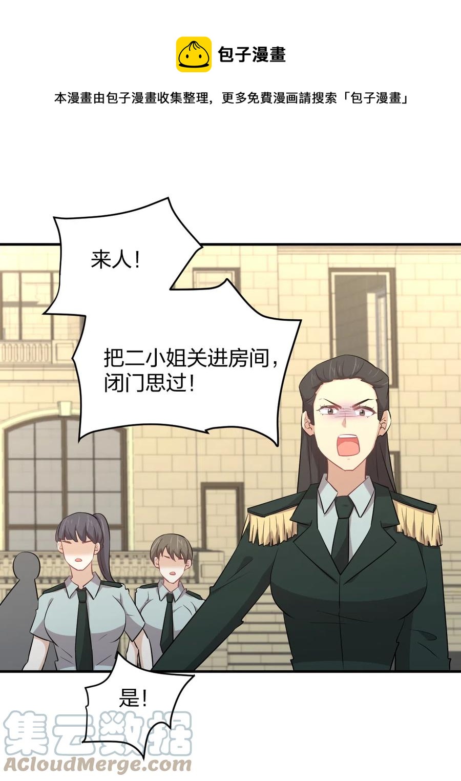 第287话 母女对战8