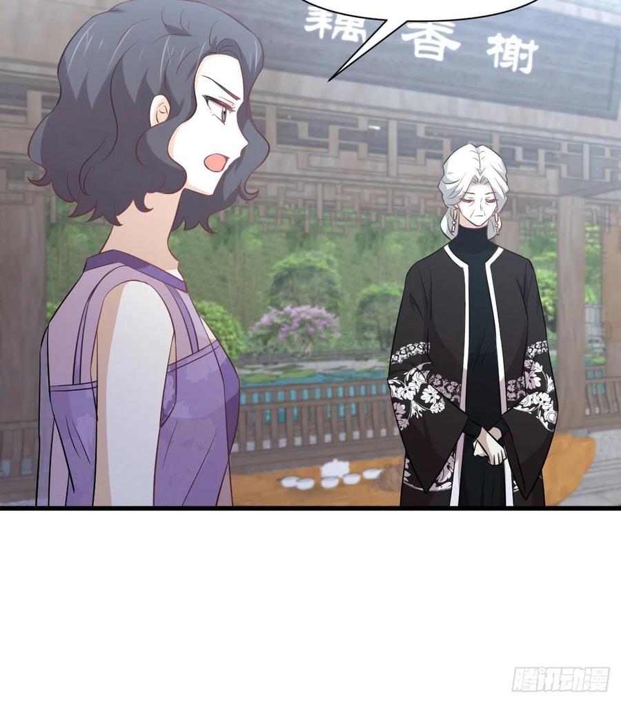 第234话 轮椅少女11